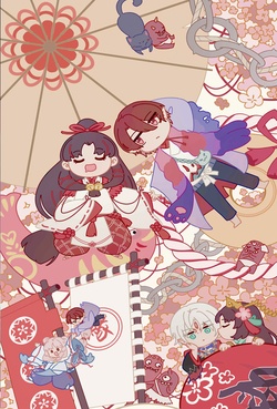 阴阳师同人漫画屋  童缘爱情故事